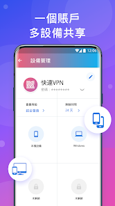 快连官方下载链android下载效果预览图