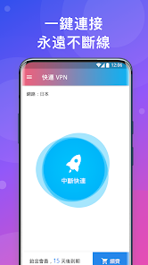 快连官方下载链android下载效果预览图